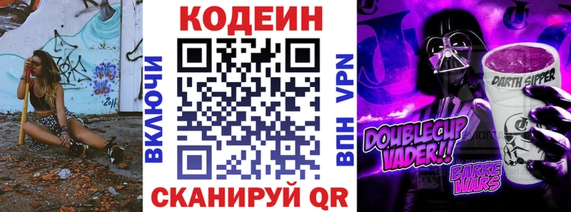 Купить закладки  Оханск  Кодеиновый сироп Lean напиток Lean (лин) 