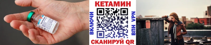 Купить  Оханск  Кетамин VHQ 